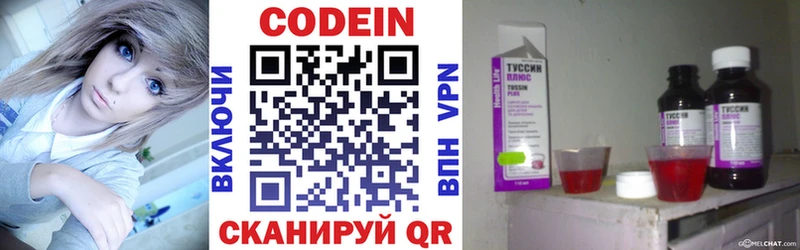 Кодеин Purple Drank  shop состав  Могоча 