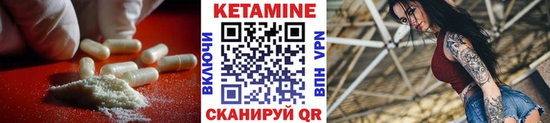 КЕТАМИН VHQ цена Могоча
