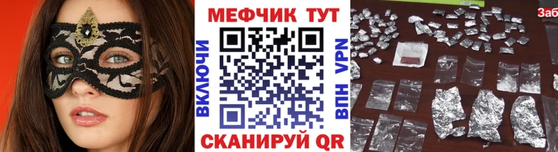 МЕФ мяу мяу  Могоча 